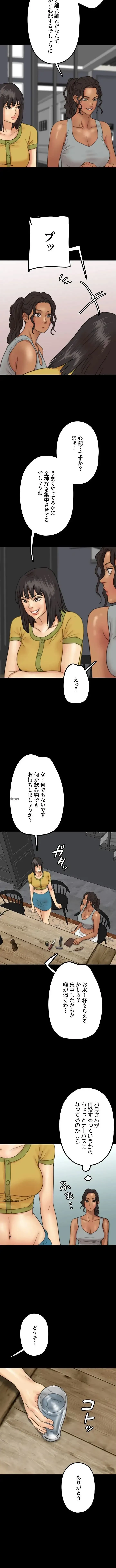 アブナイ娘たち 第18話 - 10