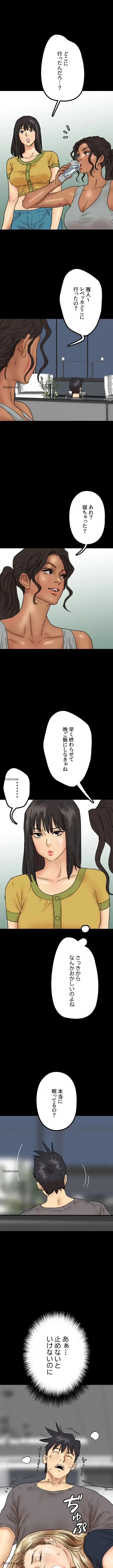 アブナイ娘たち 第18話 - 11