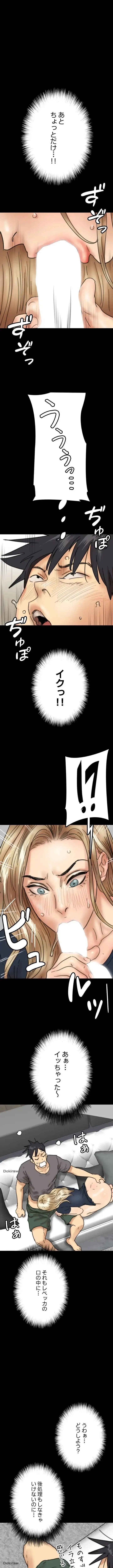 アブナイ娘たち 第19話 - 1