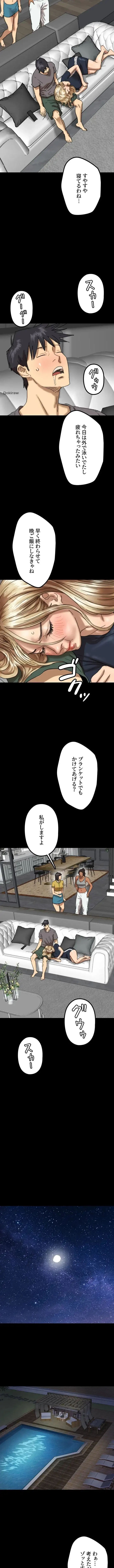 アブナイ娘たち 第19話 - 4
