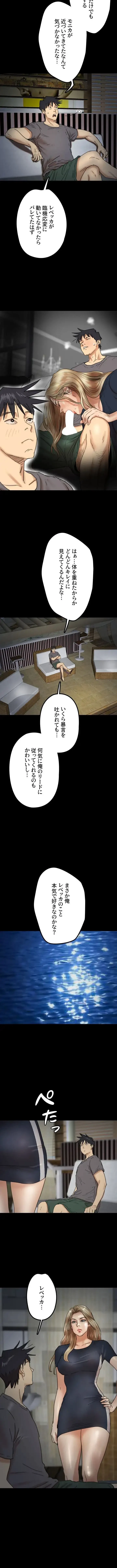 アブナイ娘たち 第19話 - 5