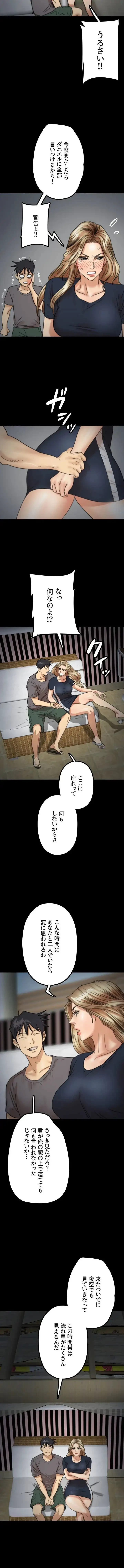 アブナイ娘たち 第19話 - 7