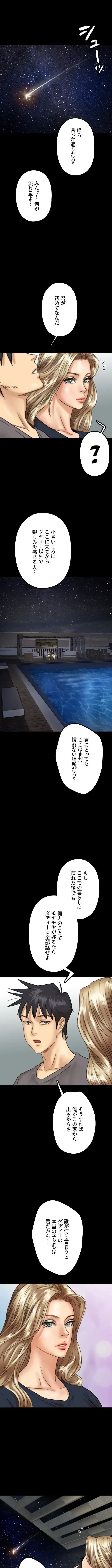アブナイ娘たち 第19話 - 8