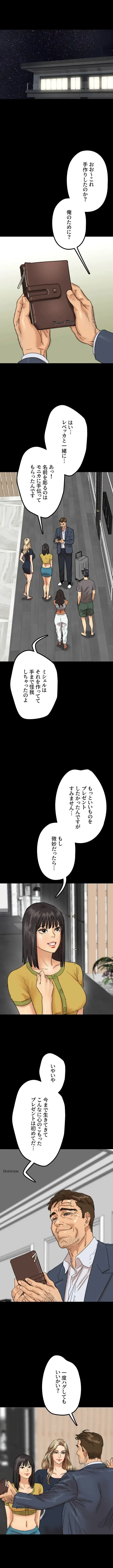 アブナイ娘たち 第19話 - 10