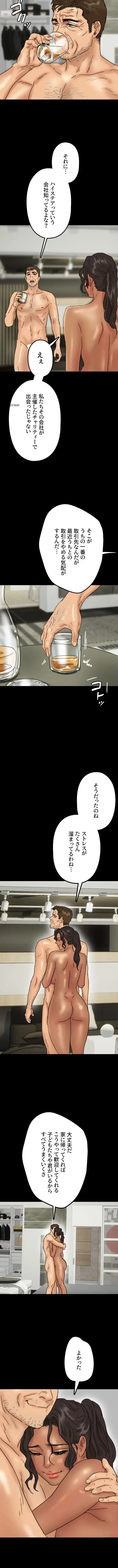 アブナイ娘たち 第20話 - 5