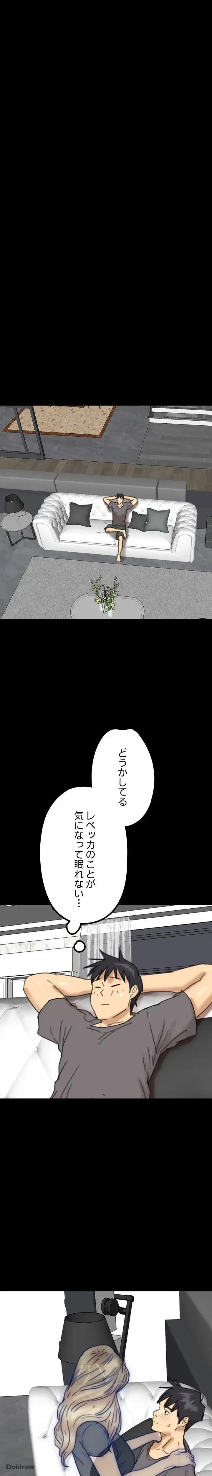 アブナイ娘たち 第20話 - 6