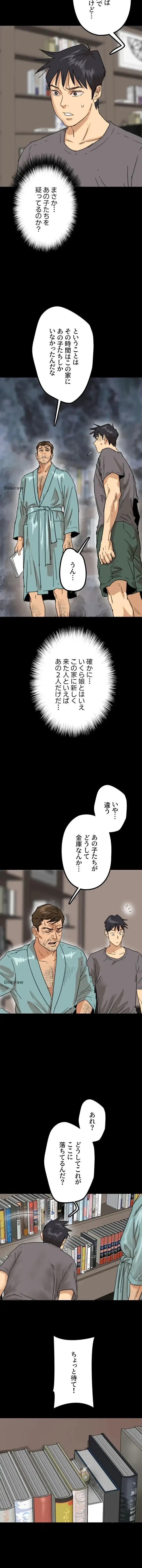 アブナイ娘たち 第20話 - 10