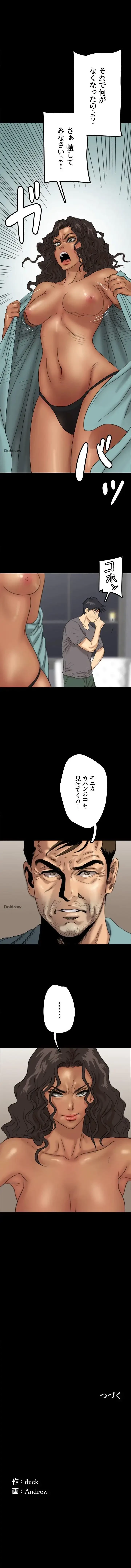 アブナイ娘たち 第20話 - 13