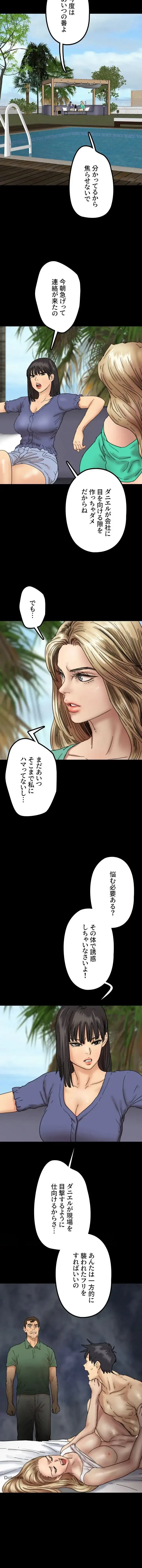 アブナイ娘たち 第21話 - 8