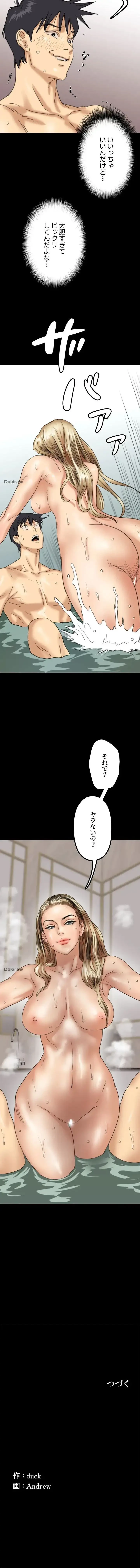 アブナイ娘たち 第21話 - 14