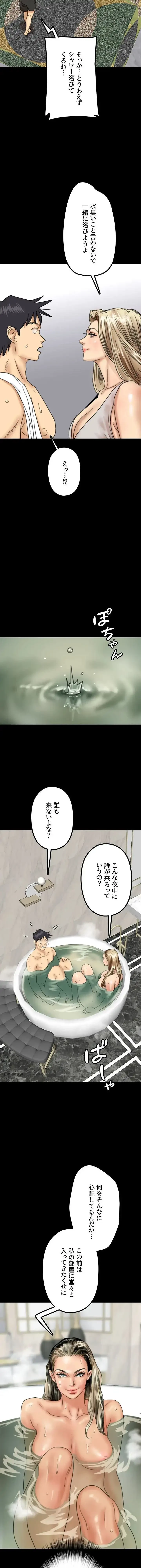 アブナイ娘たち 第22話 - 2