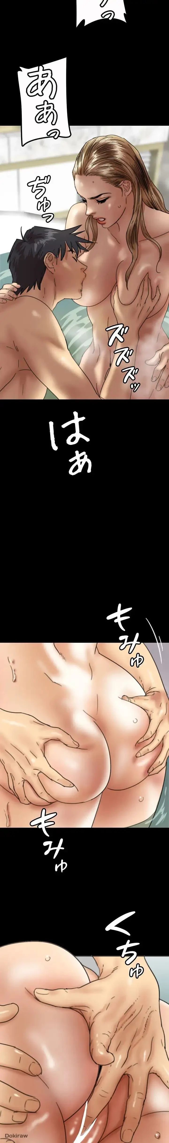 アブナイ娘たち 第22話 - 6