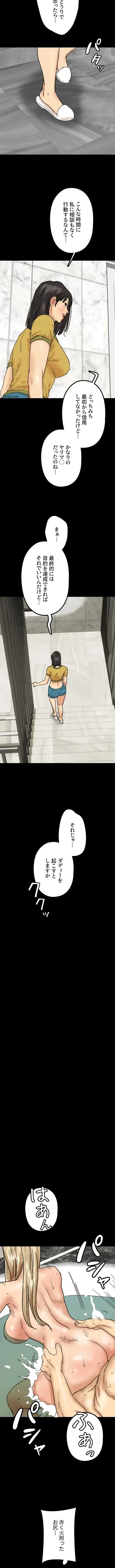 アブナイ娘たち 第23話 - 4