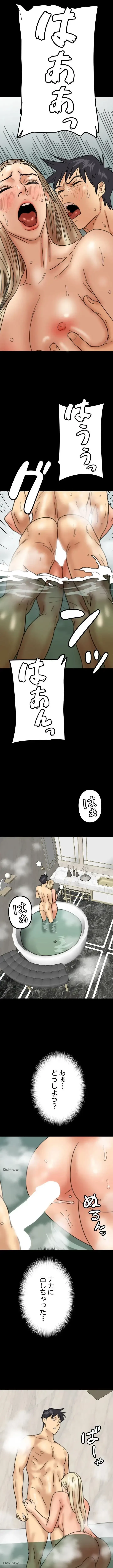 アブナイ娘たち 第23話 - 8