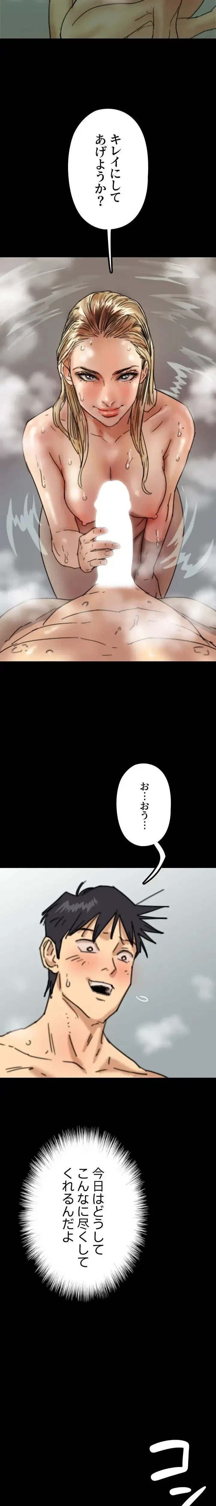 アブナイ娘たち 第23話 - 9