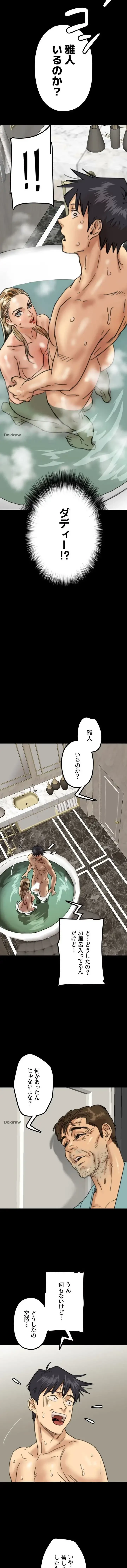 アブナイ娘たち 第23話 - 10