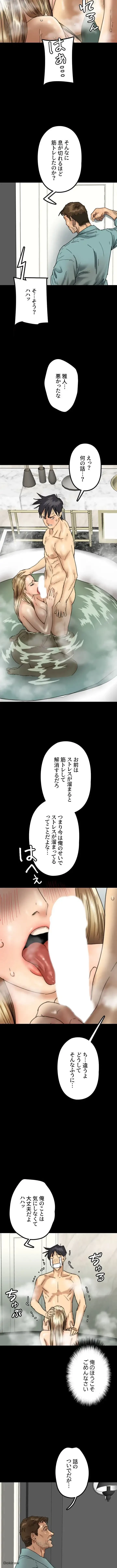 アブナイ娘たち 第23話 - 13