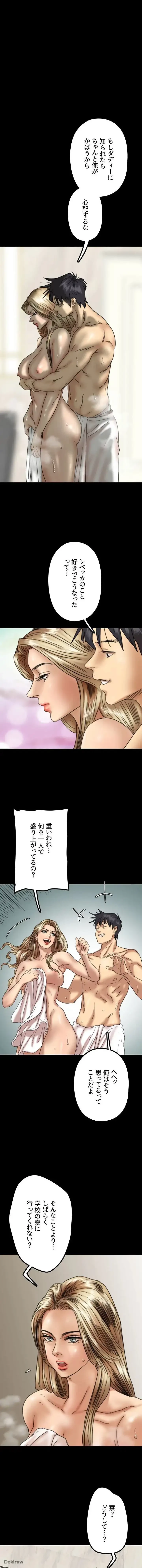 アブナイ娘たち 第24話 - 4
