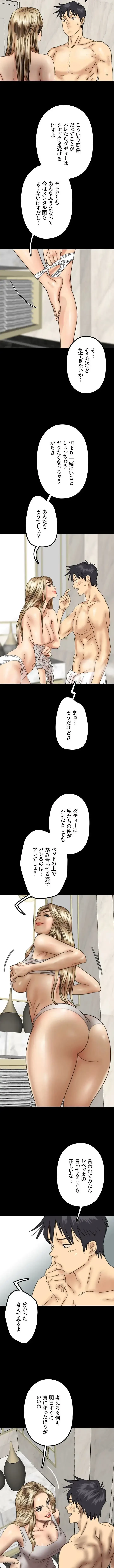 アブナイ娘たち 第24話 - 5