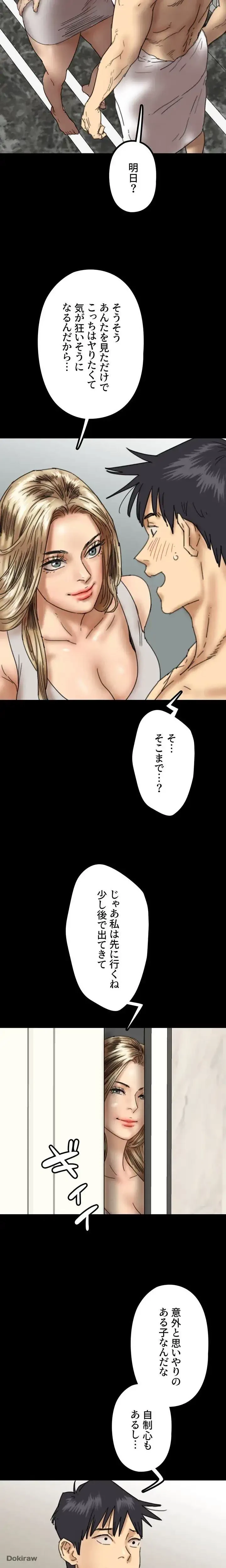 アブナイ娘たち 第24話 - 6