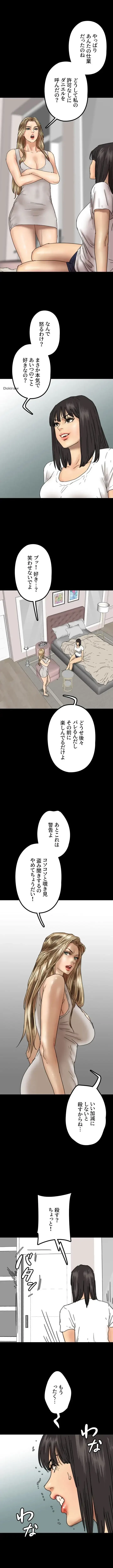 アブナイ娘たち 第24話 - 8