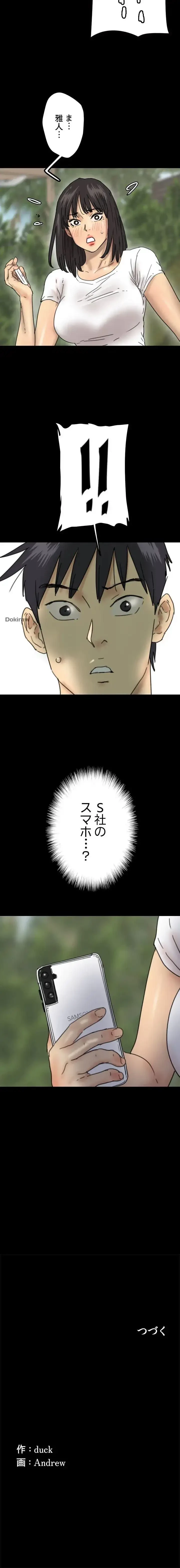 アブナイ娘たち 第24話 - 13