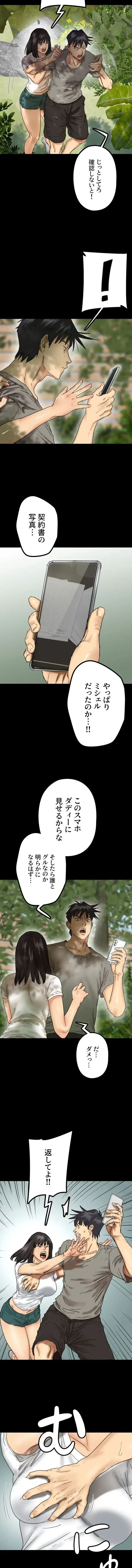 アブナイ娘たち 第25話 - 5