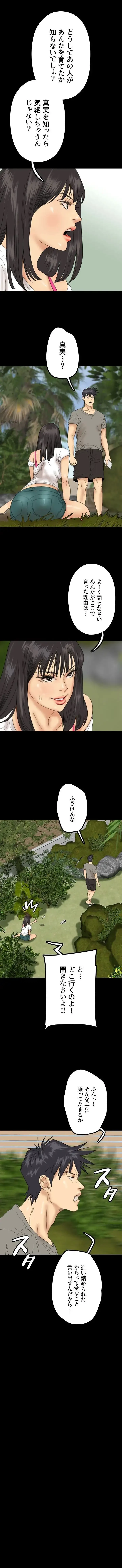 アブナイ娘たち 第25話 - 8