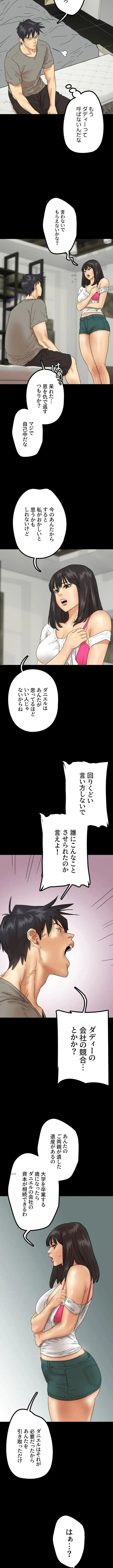 アブナイ娘たち 第25話 - 11