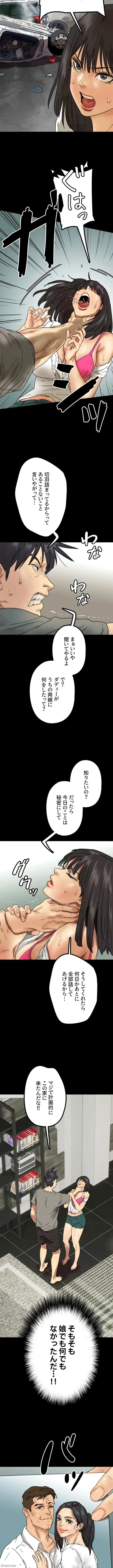 アブナイ娘たち 第25話 - 13