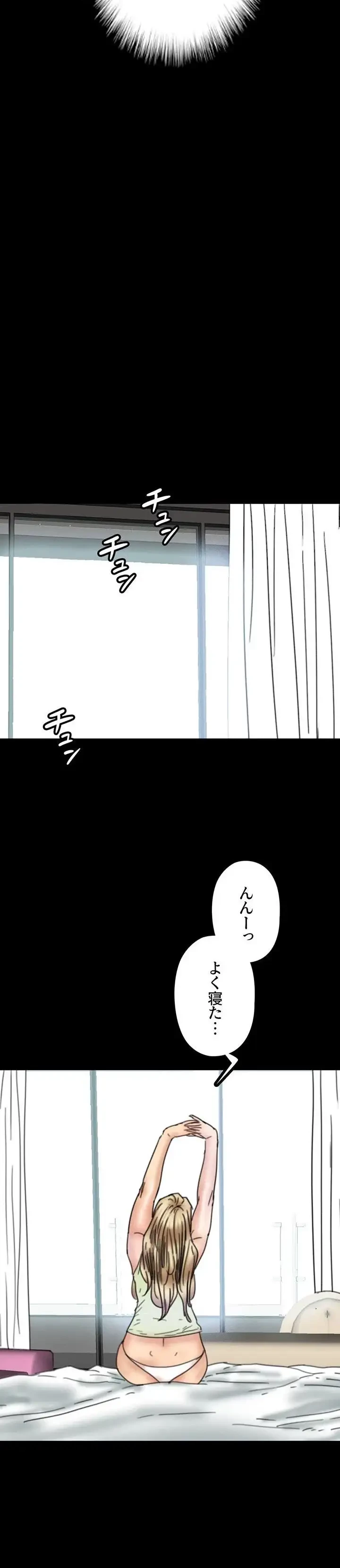 アブナイ娘たち 第26話 - 6