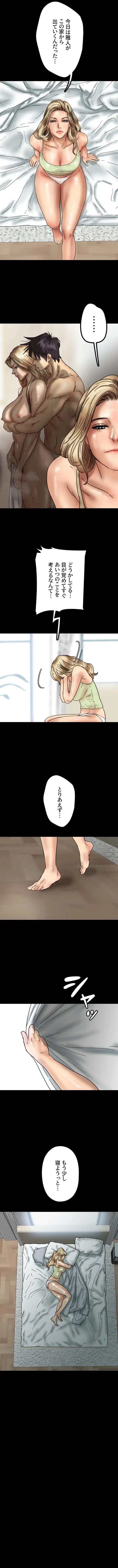 アブナイ娘たち 第26話 - 7