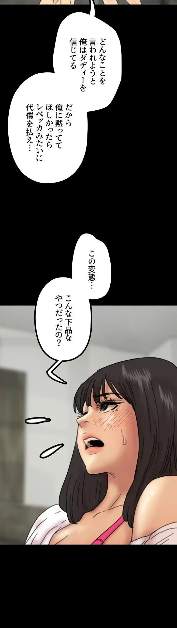 アブナイ娘たち 第26話 - 9