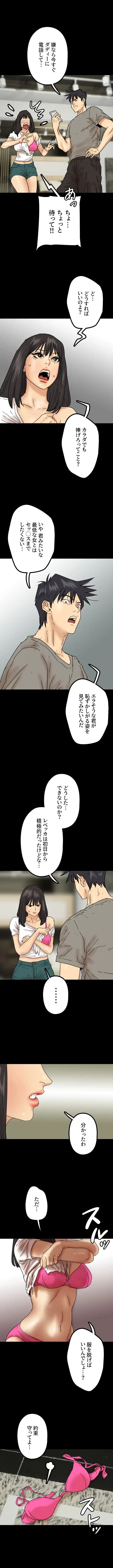 アブナイ娘たち 第26話 - 10