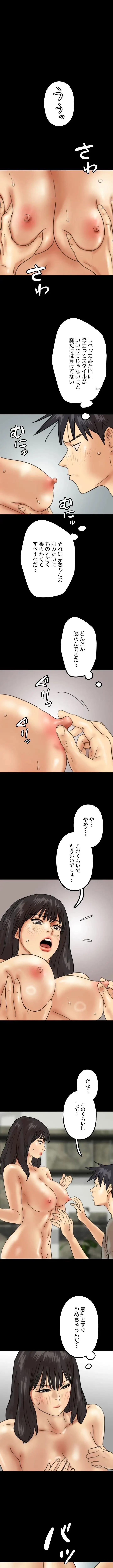アブナイ娘たち 第27話 - 1