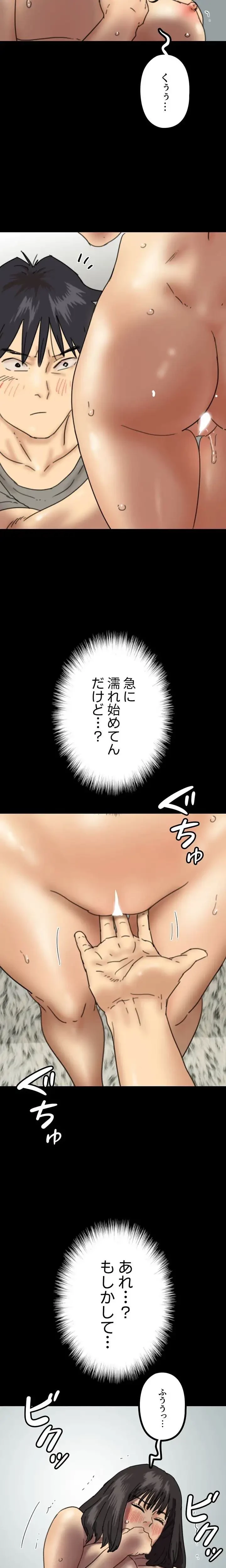 アブナイ娘たち 第27話 - 3