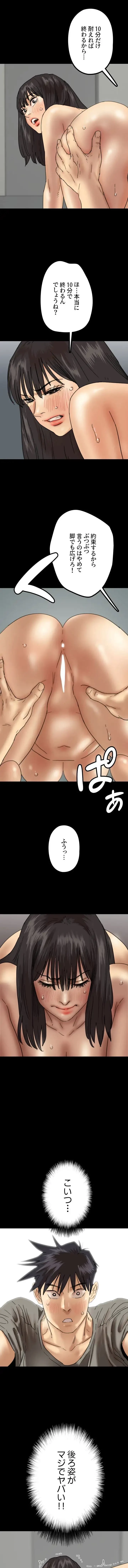 アブナイ娘たち 第27話 - 5