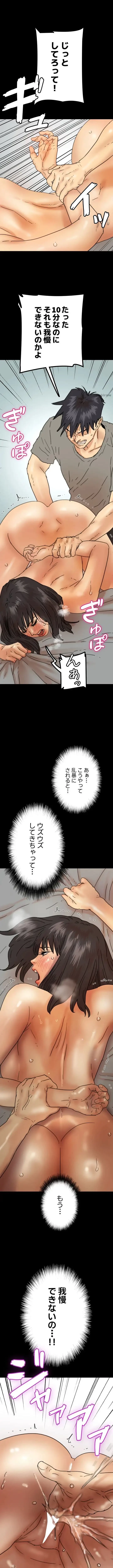アブナイ娘たち 第27話 - 11