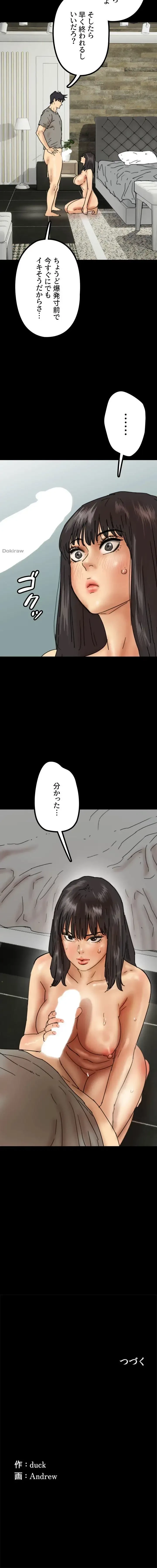 アブナイ娘たち 第27話 - 14