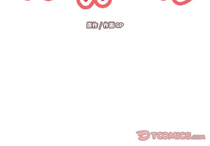 画面越しのキャンパスライフ 第35話 - 2