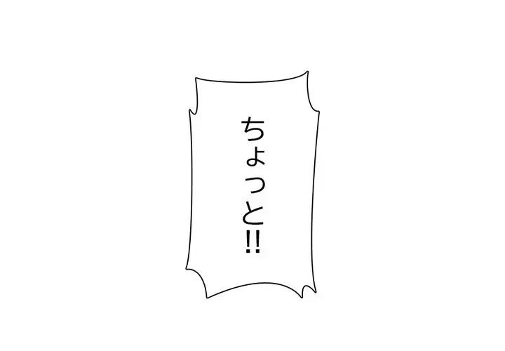 画面越しのキャンパスライフ 第35話 - 3