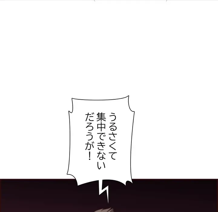 画面越しのキャンパスライフ 第35話 - 7