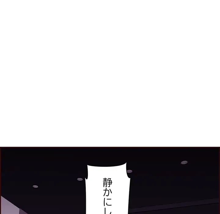 画面越しのキャンパスライフ 第35話 - 9