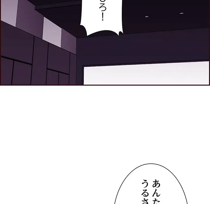 画面越しのキャンパスライフ 第35話 - 10
