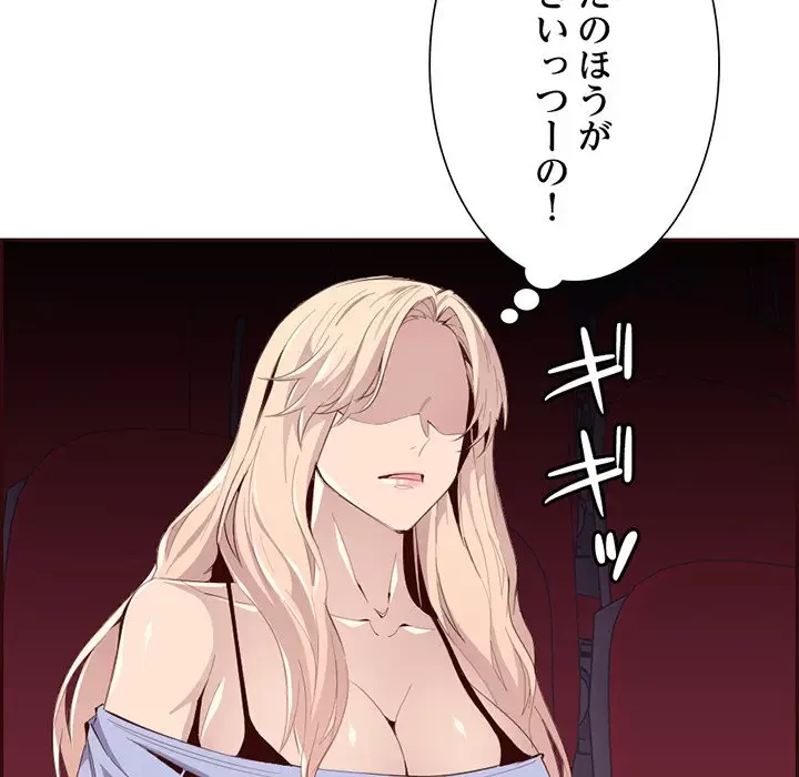 画面越しのキャンパスライフ 第35話 - 11