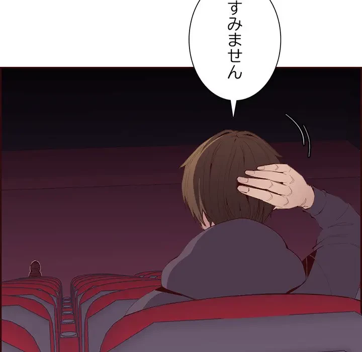 画面越しのキャンパスライフ 第35話 - 13