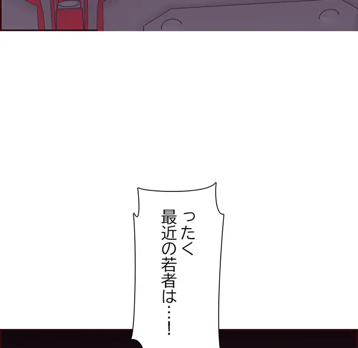 画面越しのキャンパスライフ 第35話 - 14