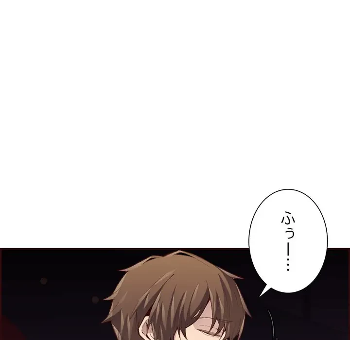 画面越しのキャンパスライフ 第35話 - 16