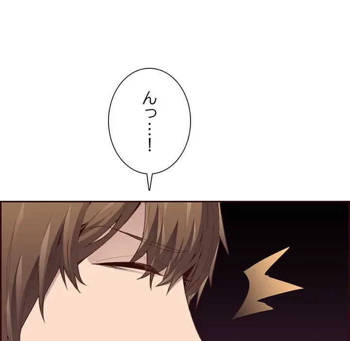 画面越しのキャンパスライフ 第35話 - 18