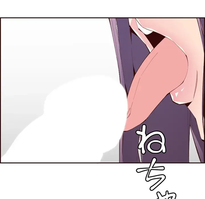 画面越しのキャンパスライフ 第35話 - 20